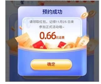 中国,电信,简单,送,话费,活动,预约,升级,随机, . 中国电信简单送话费活动：预约升级送随机话费！
