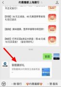  建行约会魔都是什么？约惠魔都简单答题抽1-20元微信立减金