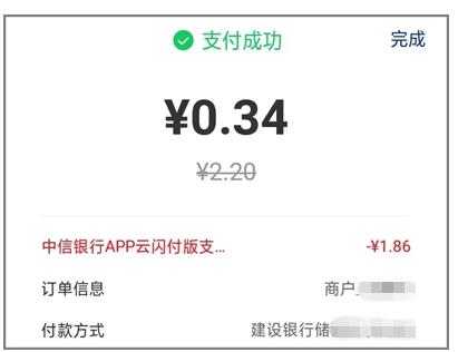 中信,银行,app,开通,云,闪付,网络,支付,送,10元, . 中信银行app开通云闪付网络支付,送10元立减金