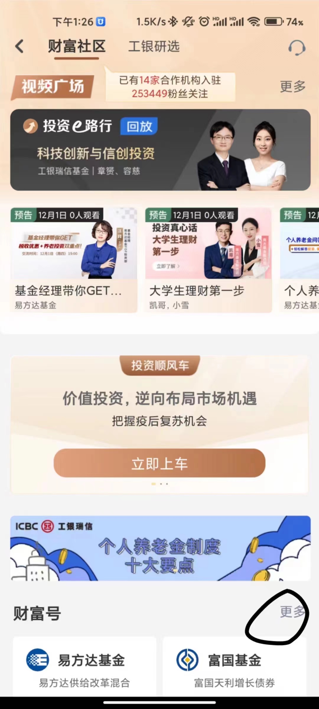 工商银行,app,关注,财富,号,抽奖,得微,信立, . 工商银行app关注财富号抽奖得微信立减金,我中了8块