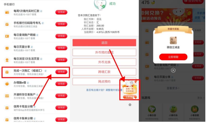 参与,工行,结售汇,活动,抽,88元,微信,立减,金, . 参与工行结售汇活动,抽3~88元微信立减金