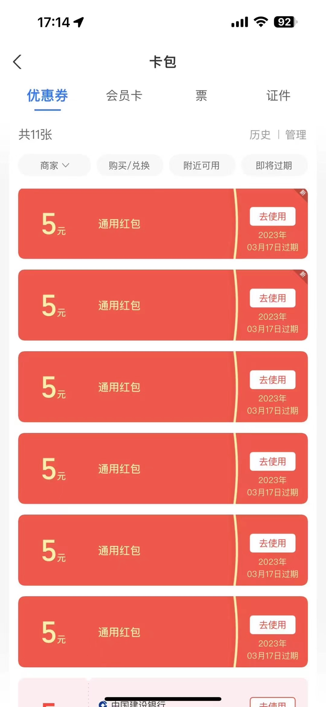 支付,宝,缴费,简单,赚,通用,大,红包,支付,宝, . 支付宝缴费简单赚通用大红包