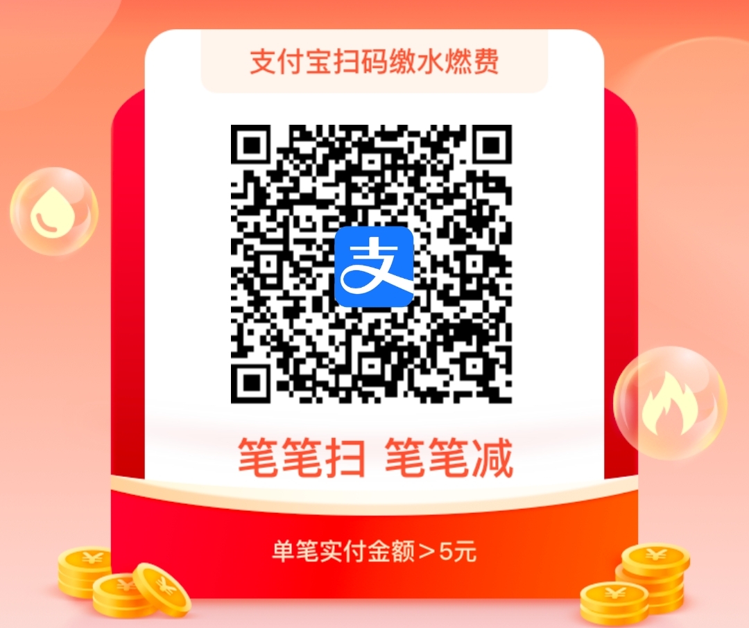支付,宝,缴费,简单,赚,通用,大,红包,支付,宝, . 支付宝缴费简单赚通用大红包