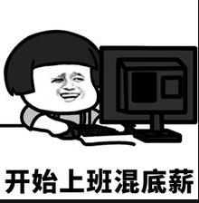 开始,上班,了,单位,的,同事,100%,感染,过,采取, . 开始上班了,单位的同事100%感染过