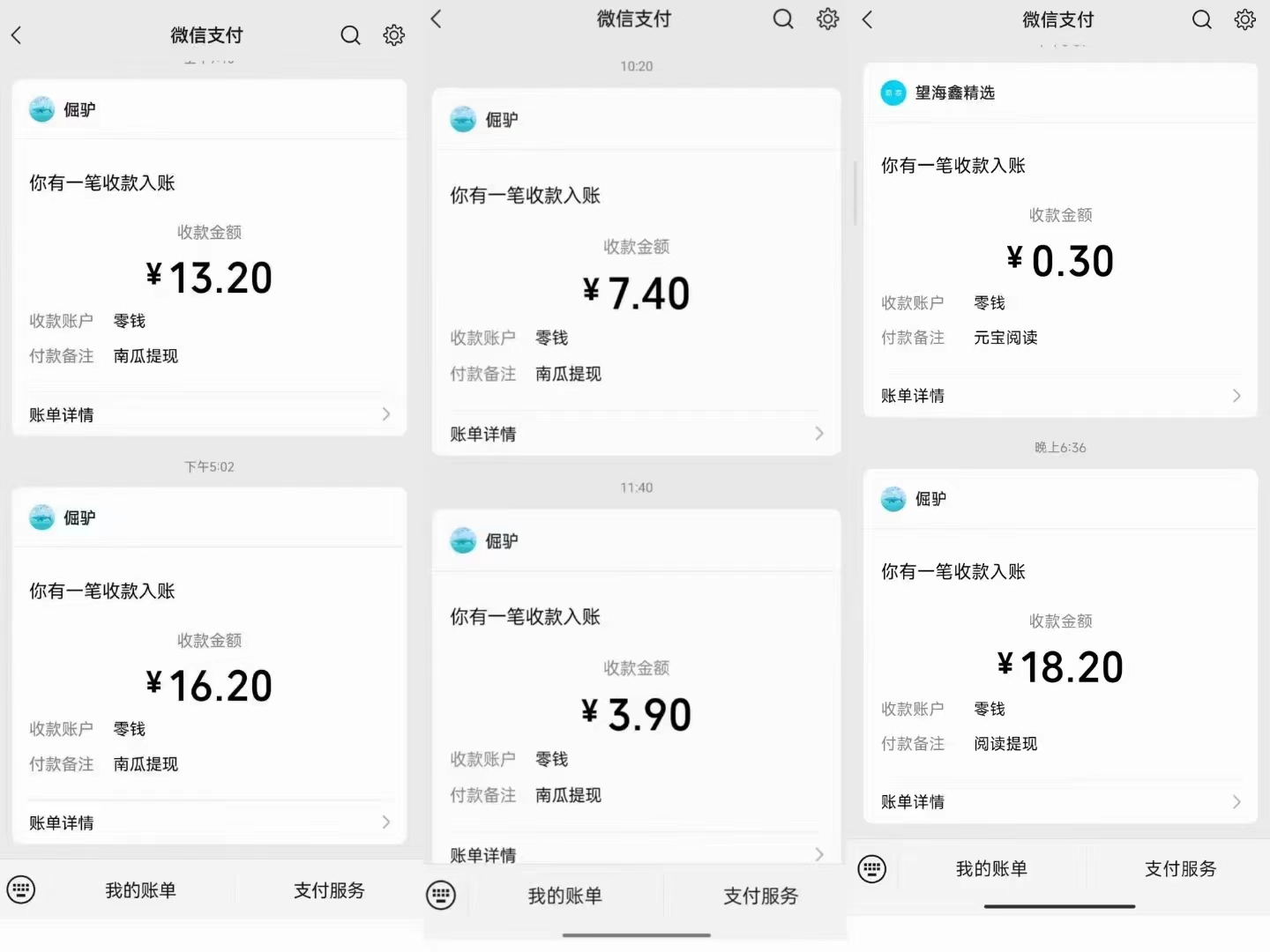 南瓜,阅读,自动,文章,赚钱,的,微信,小,程序, . 南瓜阅读,自动阅读文章赚钱的微信小程序