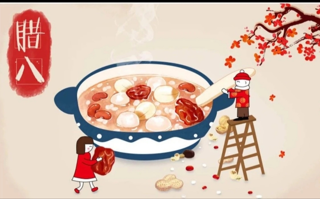 腊,八节,送上,祝福,给,亲友,和,一地,羊毛,吧, . 腊八节,送上祝福给亲友和一地羊毛吧的朋友们!