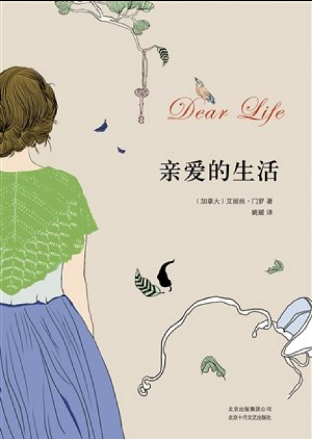 2023年,致,亲爱的,自己,嗨,亲爱的,自己,承蒙, . 2023年,致亲爱的自己
