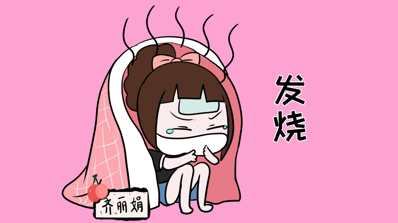 坚持,到,2023年,终于,忍不住,阳了,在,疫情, . 新冠发烧持续几天恢复?坚持到2023年终于忍不住,阳了
