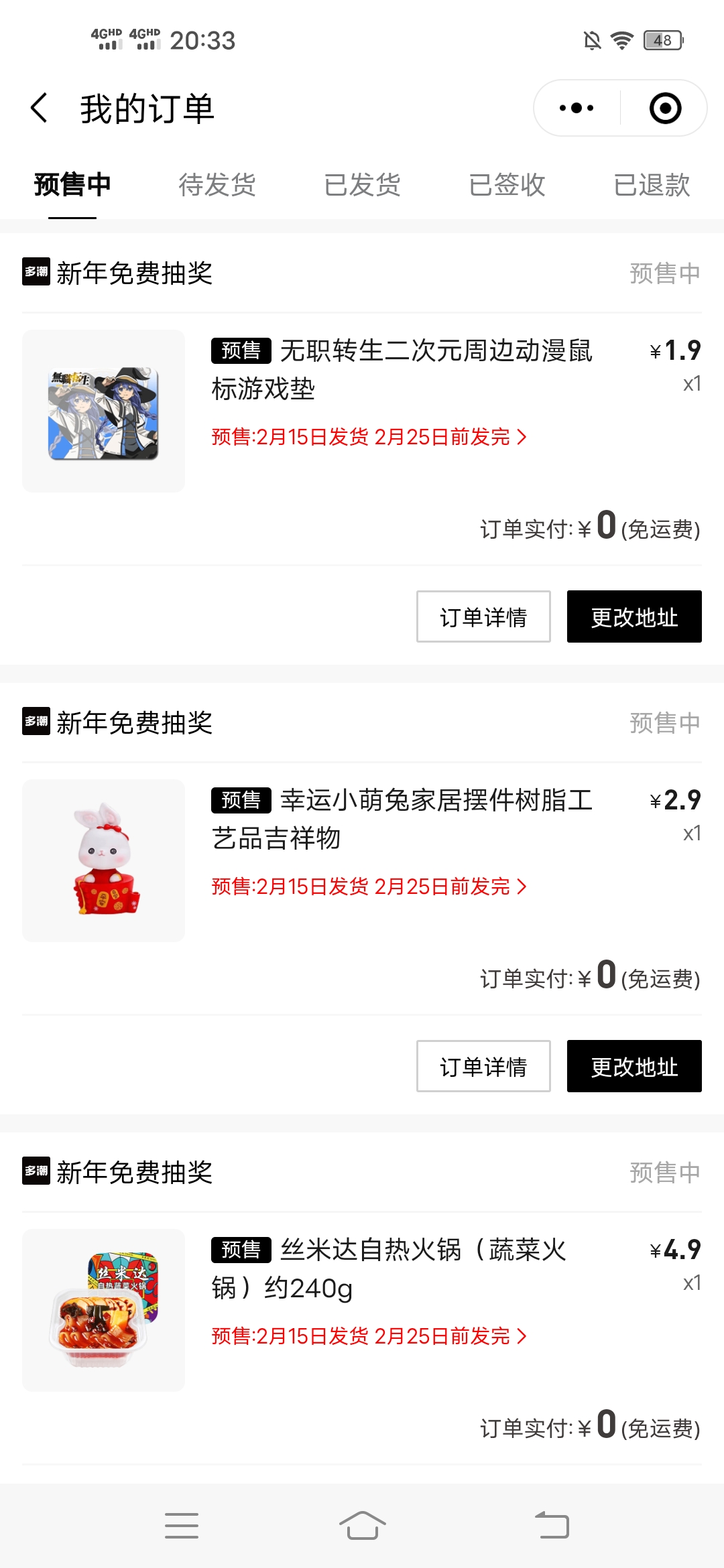 多潮,严选,免费,抽奖,第,6次,必中,实物,多潮, . 多潮严选免费抽奖,第6次必中实物