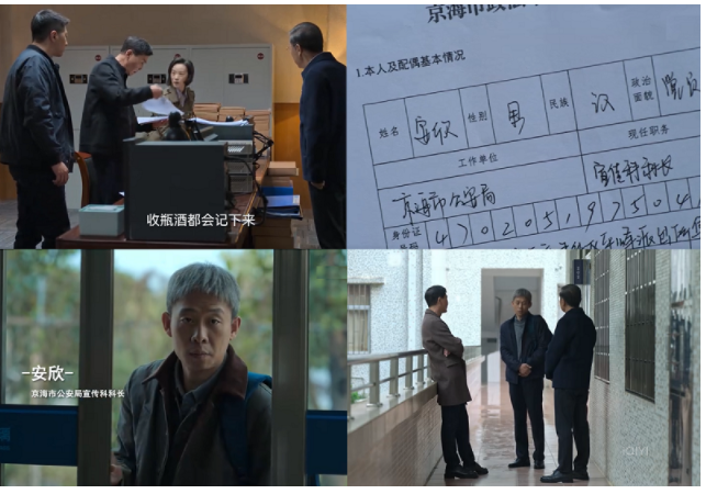 中纪委,很,接地,气呀,指出,《,狂飙,》,里,的, . 中纪委很接地气呀,指出《狂飙》里的这些纪律红线不能踩