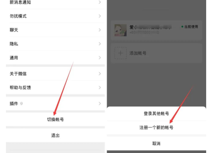 你的,微,信号,可以,再,注册,一个,微信,小号, . 你的微信号可以再注册一个微信小号,无需新手机号