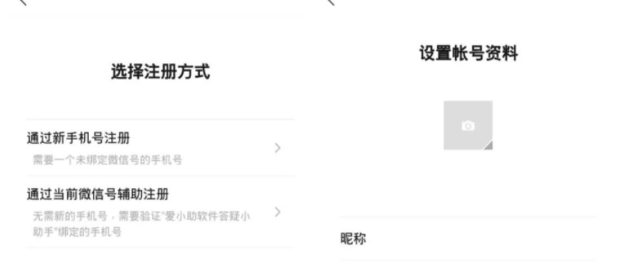 你的,微,信号,可以,再,注册,一个,微信,小号, . 你的微信号可以再注册一个微信小号,无需新手机号