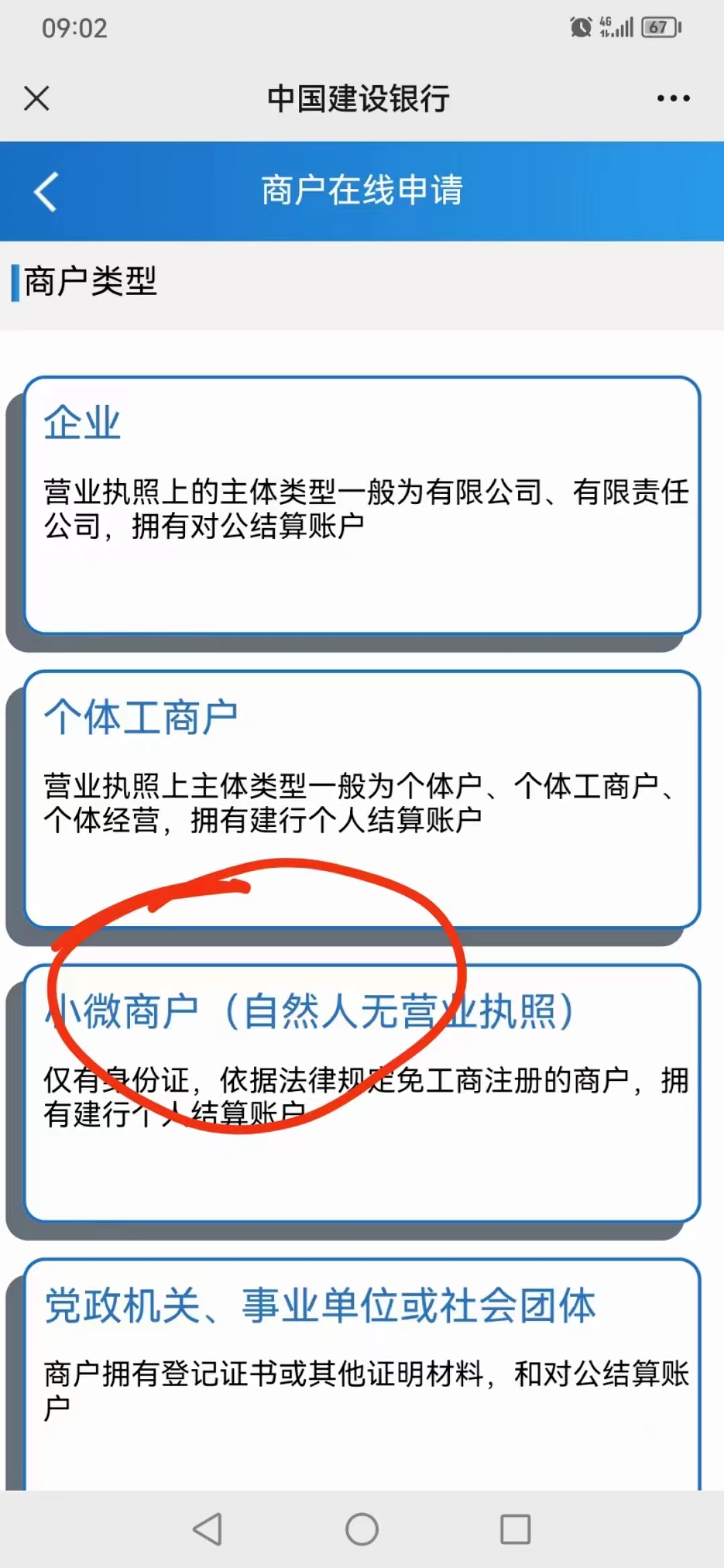 无需,营业执照,建行,申请,商家,收款,码领, . 无需营业执照,建行申请商家收款码领3000cc豆(价值30元)