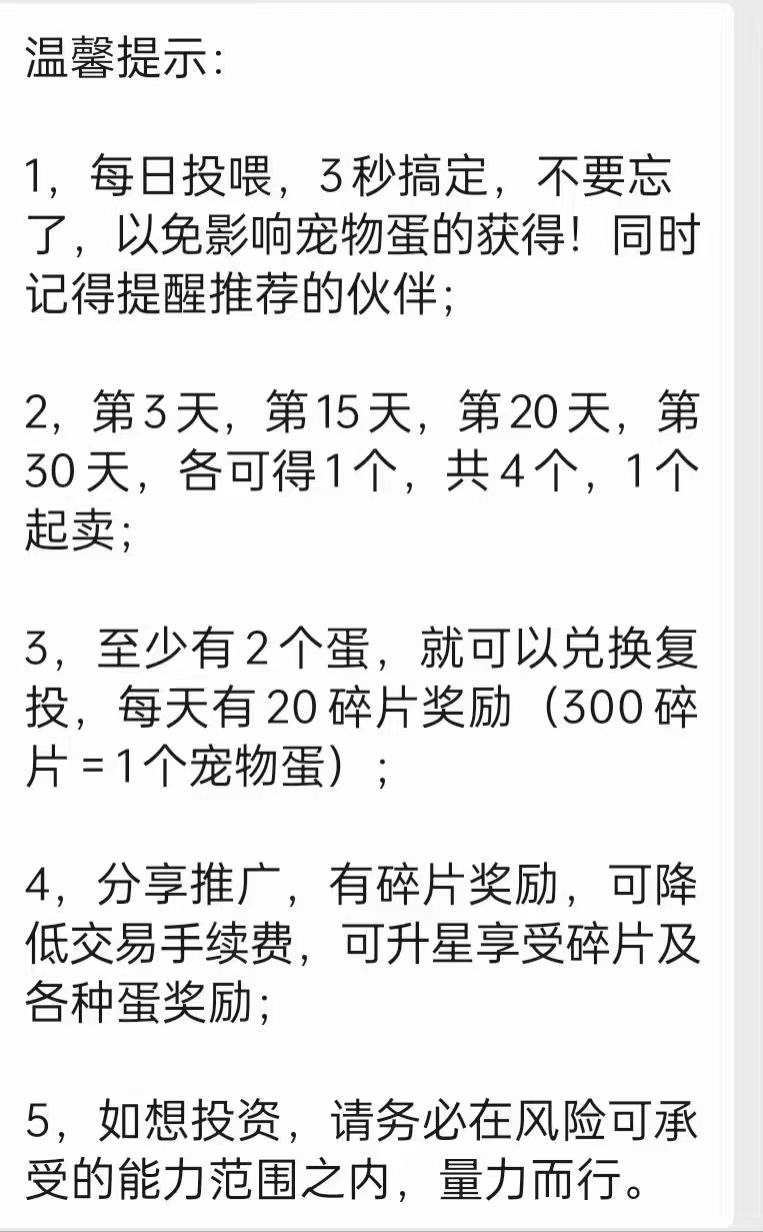 非梵,艺术,免费,养,宠物,赚钱,靠,谱吗,是不是, . 非梵艺术免费养宠物赚钱靠谱吗？是不是资金盘？