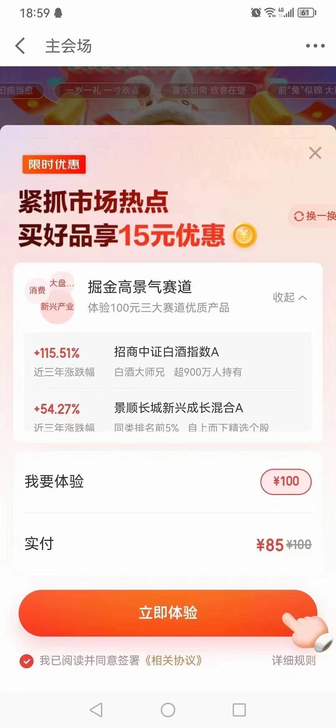 京东,金融,15元,投资,羊毛,名额,有,限速,上车, . 京东金融15元投资羊毛,名额有限速上车