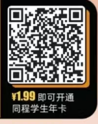 1.99元,撸,价值,109元,的,同城,学生,卡,同程, . 1.99元撸价值109元的同城学生卡