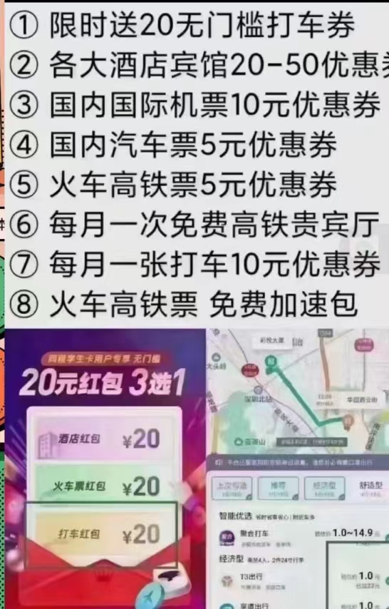 1.99元,撸,价值,109元,的,同城,学生,卡,同程, . 1.99元撸价值109元的同城学生卡