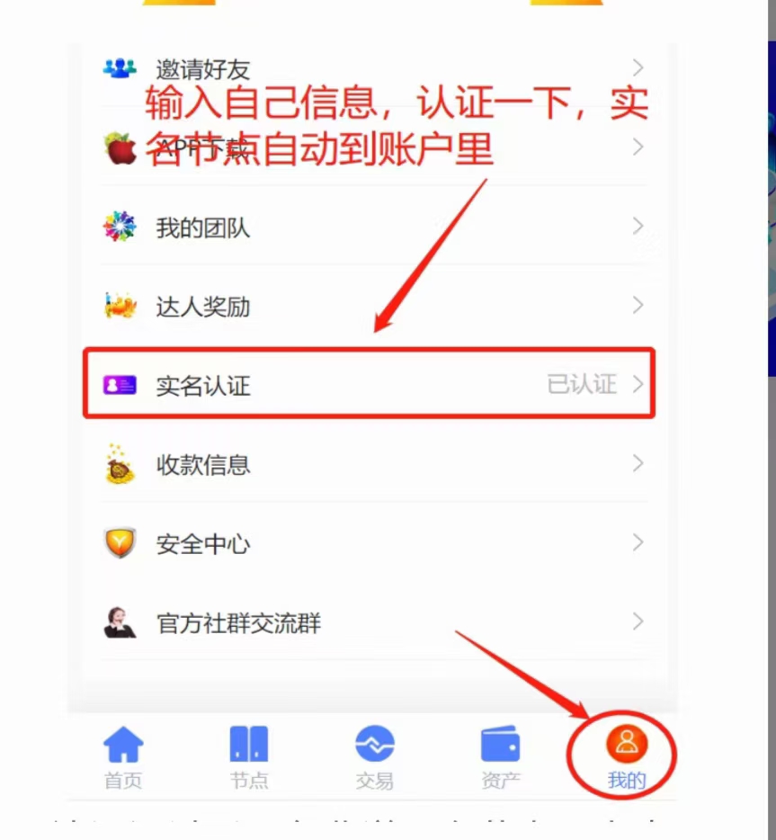趣,家园,首码,预测,大,羊毛,实名,送,节点,趣, . 趣E家园怎么赚钱?实名送节点,赚钱只需两秒钟