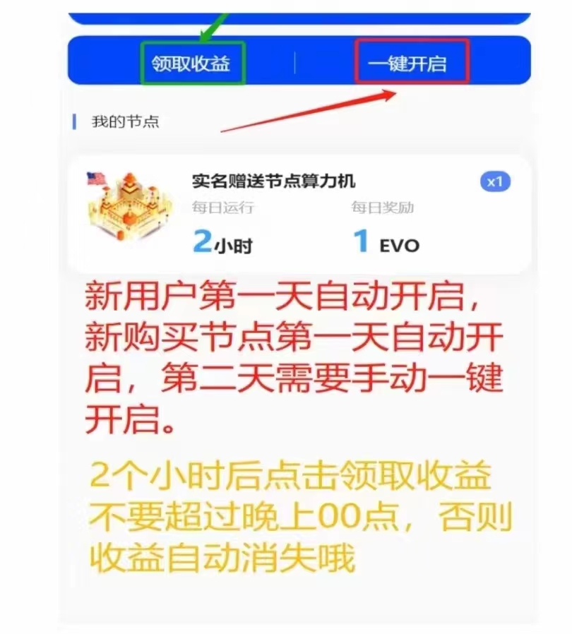 趣,家园,首码,预测,大,羊毛,实名,送,节点,趣, . 趣E家园怎么赚钱?实名送节点,赚钱只需两秒钟