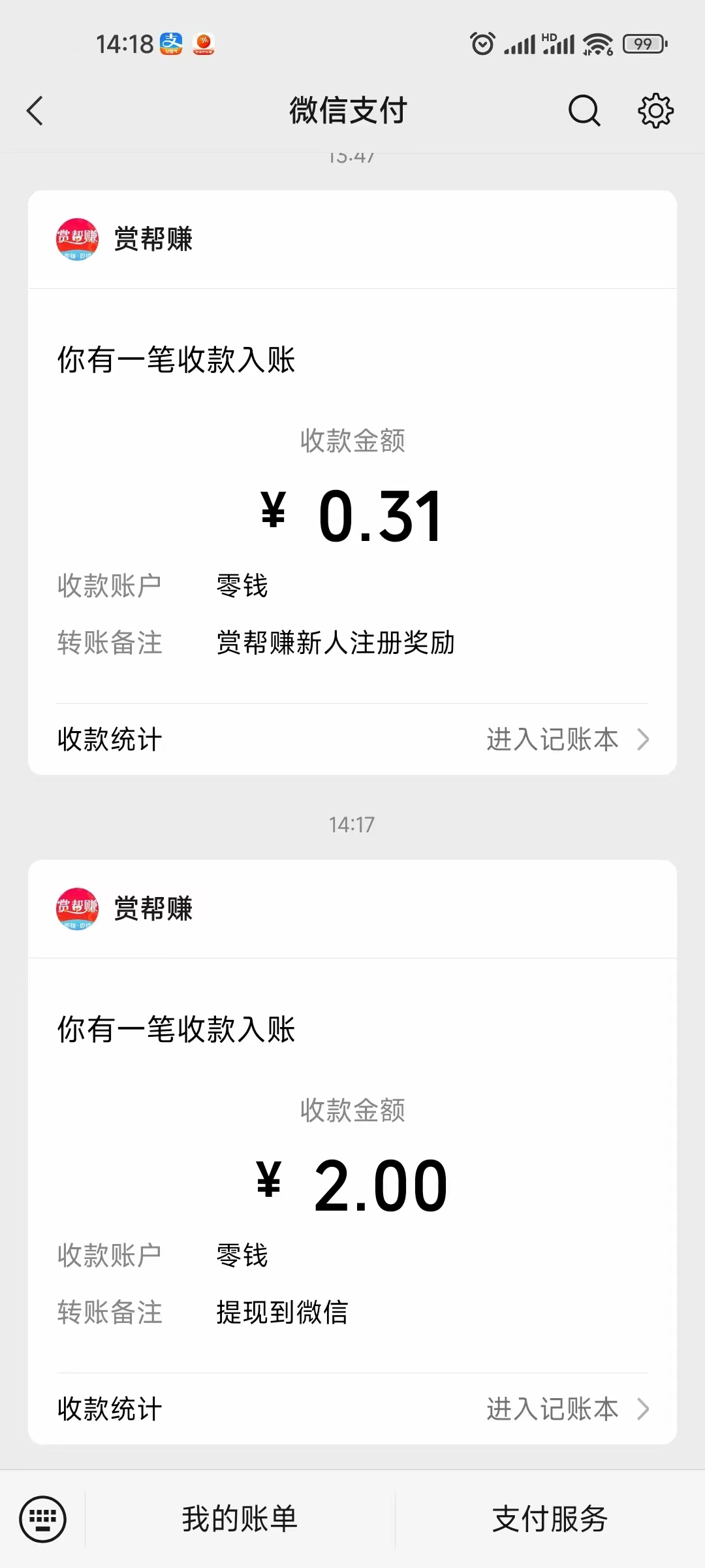 分享,3个,下载,提现,0.3元,的,软件,零用钱,app, . 分享3个下载提现0.3元的软件, 零用钱app一元提现