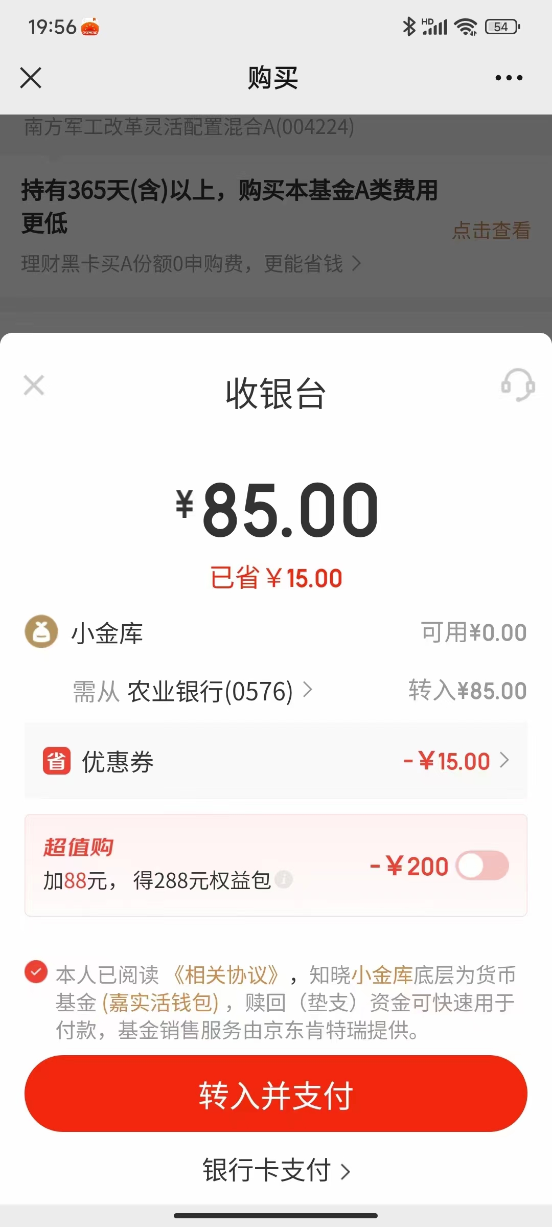 京东,金融,不可,错过,的,大,羊毛,最近,京东, . 京东金融:不可错过的大羊毛