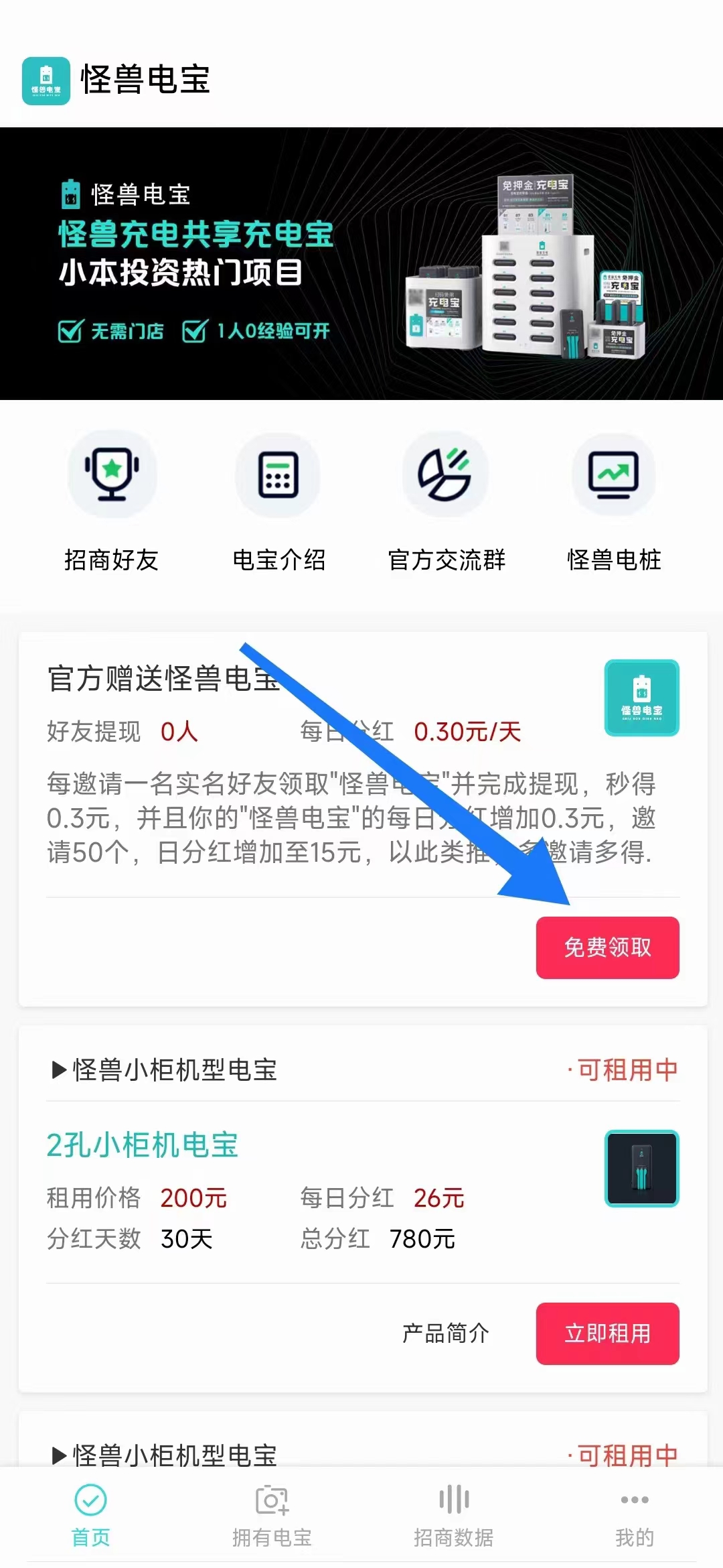 怪兽,电宝,薅,骗子,羊毛,进骗,子群,挣,了, . 怪兽电宝,薅骗子羊毛,进骗子群挣了一千多