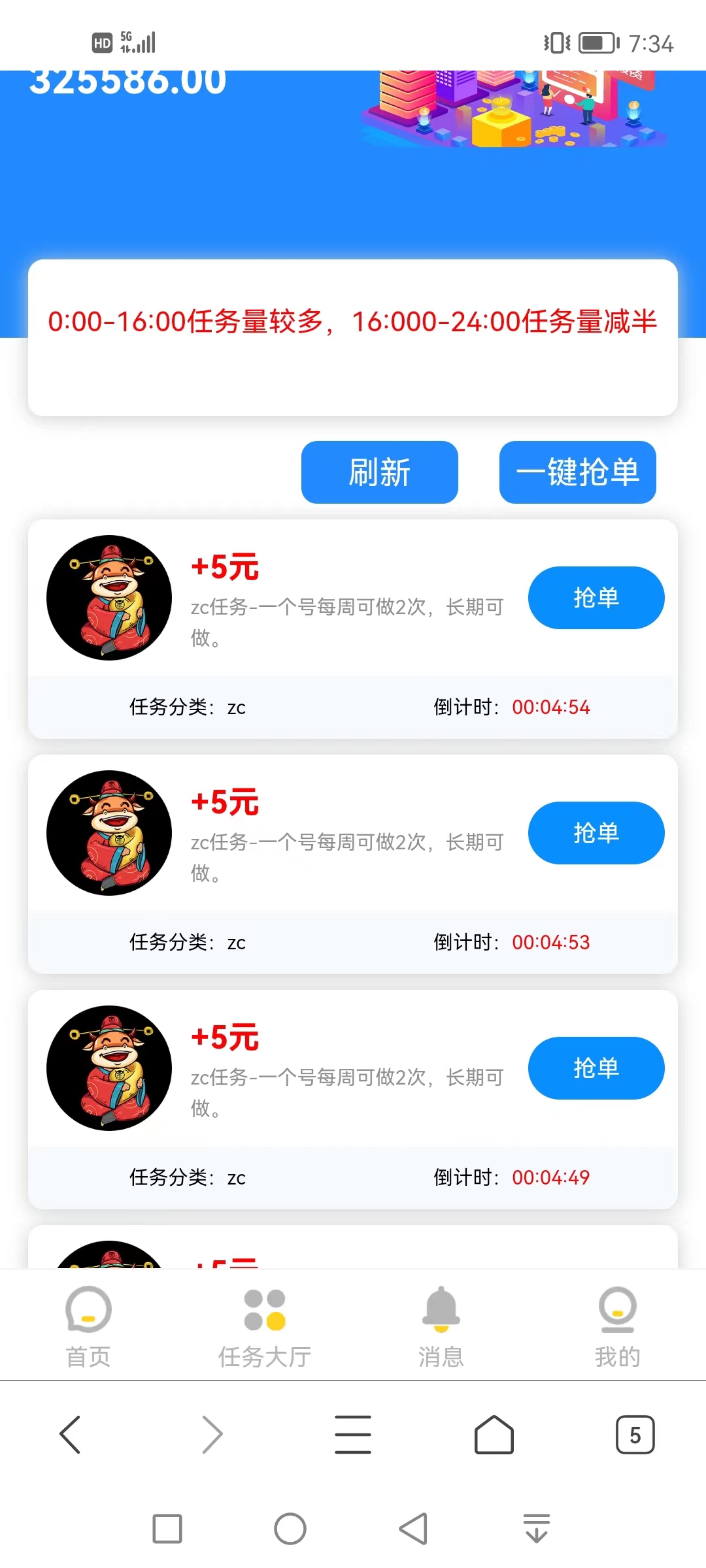 简单,一条,短信,赚,5元,看到,个,赚钱,项目, . 简单发送一条短信赚5元现金是真的吗