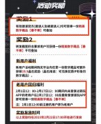 老牌数藏平台链玩，新用户注册实名送《春不寒》藏品，可交易