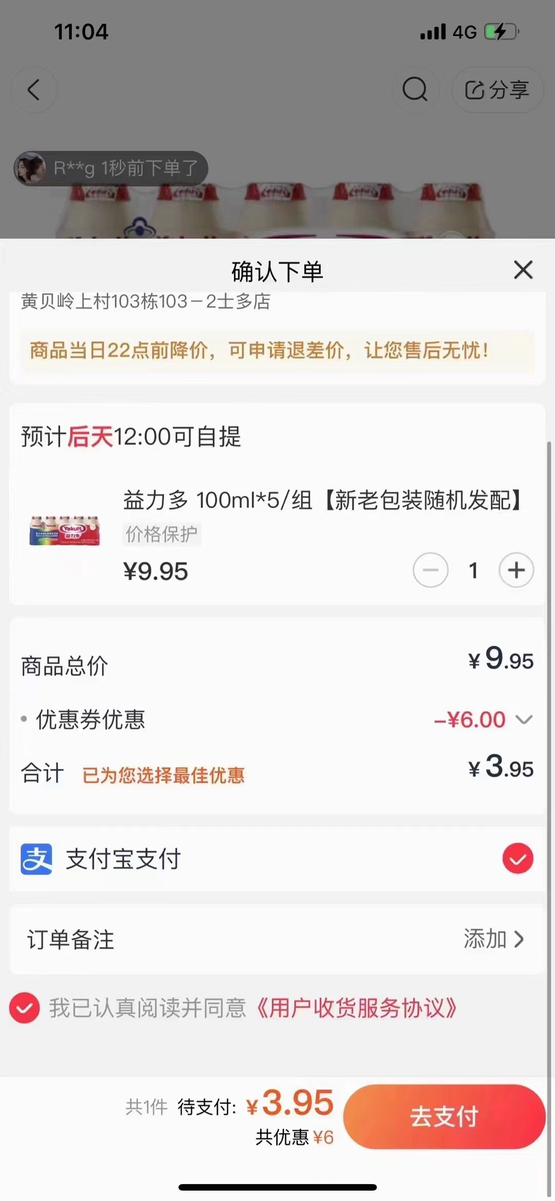 淘菜,菜,在,淘宝,哪里,进入,菜买,新人,享,6元, . 淘菜菜在淘宝哪里进入？淘菜菜买菜新人享6元优惠