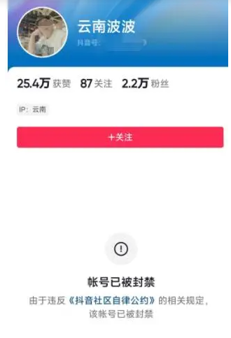 发,3000元,收回,2800元,慈善,主播,摆拍,被,行拘 . 发3000元收回2800元 ＂慈善主播＂摆拍被行拘