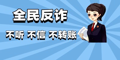 派出所,打电,话说,我,下载,了,诈骗,软件,细思, . 派出所打电话说我下载了诈骗软件,细思极恐
