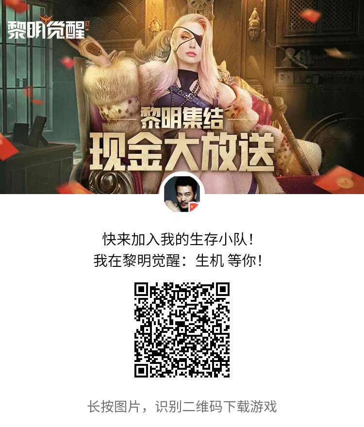 下载,登录,腾讯,游戏,黎明,觉醒,app,赚,8元, . 下载登录腾讯游戏黎明觉醒app赚8元现金，邀请瓜分50万