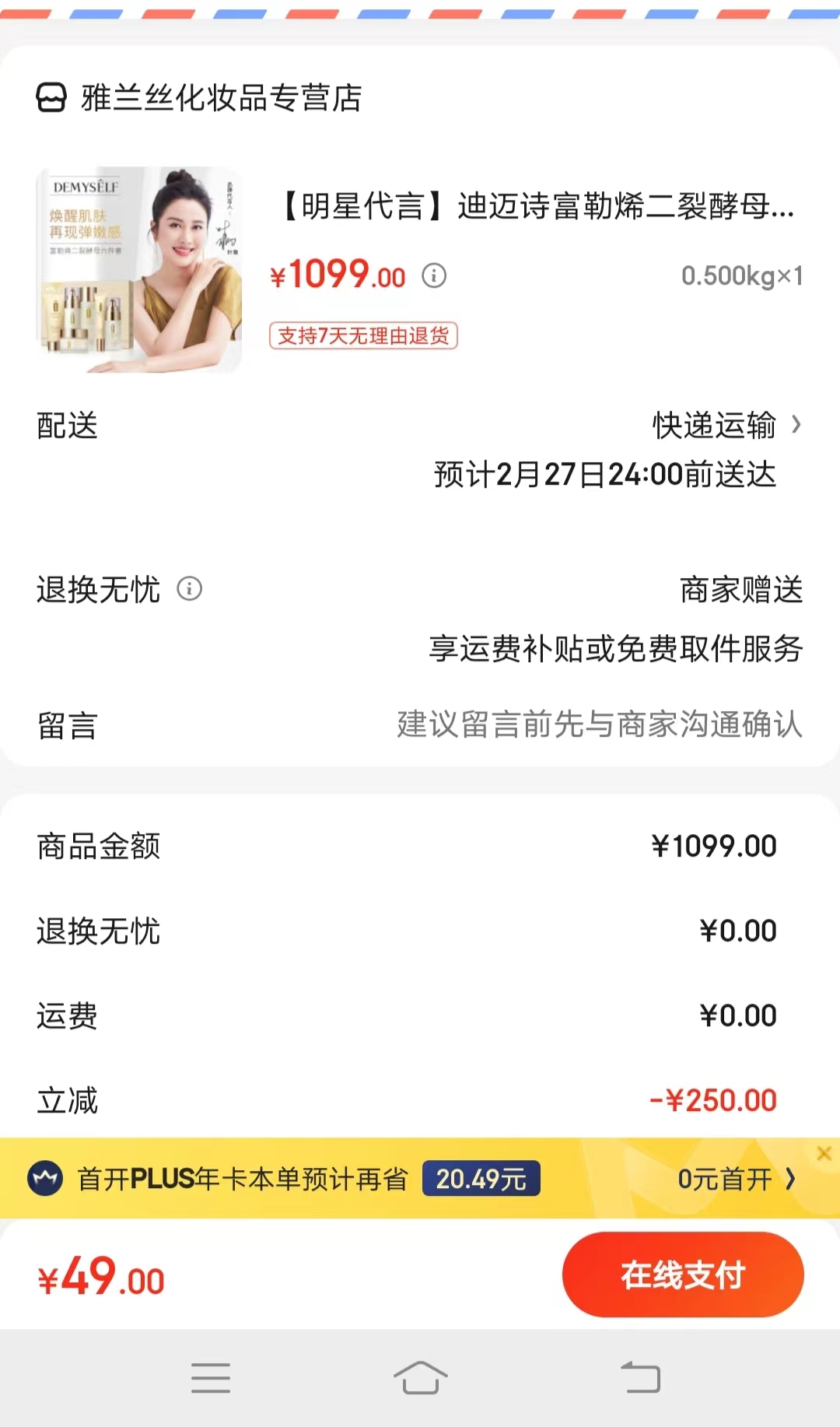 爱美,女神,福音,1099元,的,大牌,修护,补水,六, . 爱美女神福音,1099元的大牌修护补水六件套49元拿下!