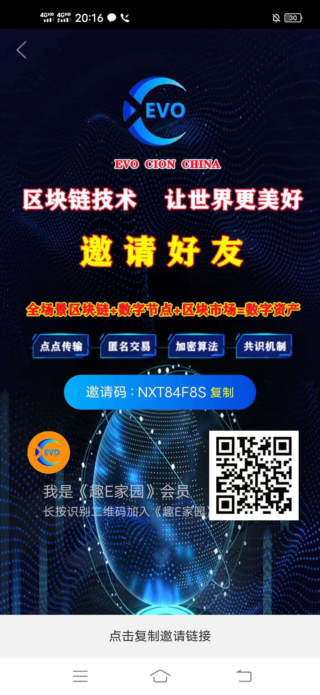 趣,家园,首码,预测,大,羊毛,实名,送,节点,趣, . 趣E家园怎么赚钱?实名送节点,赚钱只需两秒钟