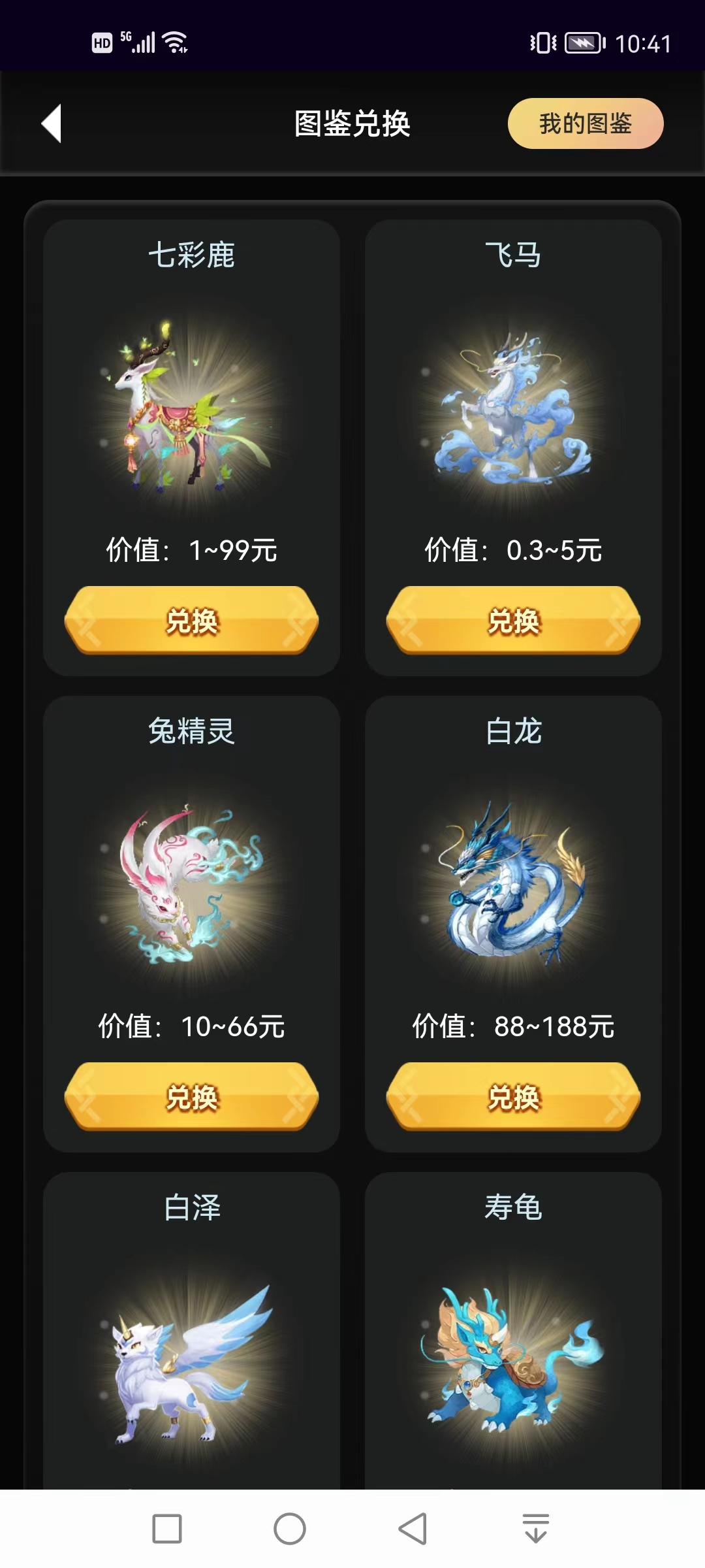 新,山海经,每天,孵化,异兽,赚钱,靠,谱吗,怎么, . 新山海经每天孵化异兽赚钱靠谱吗?怎么玩的?