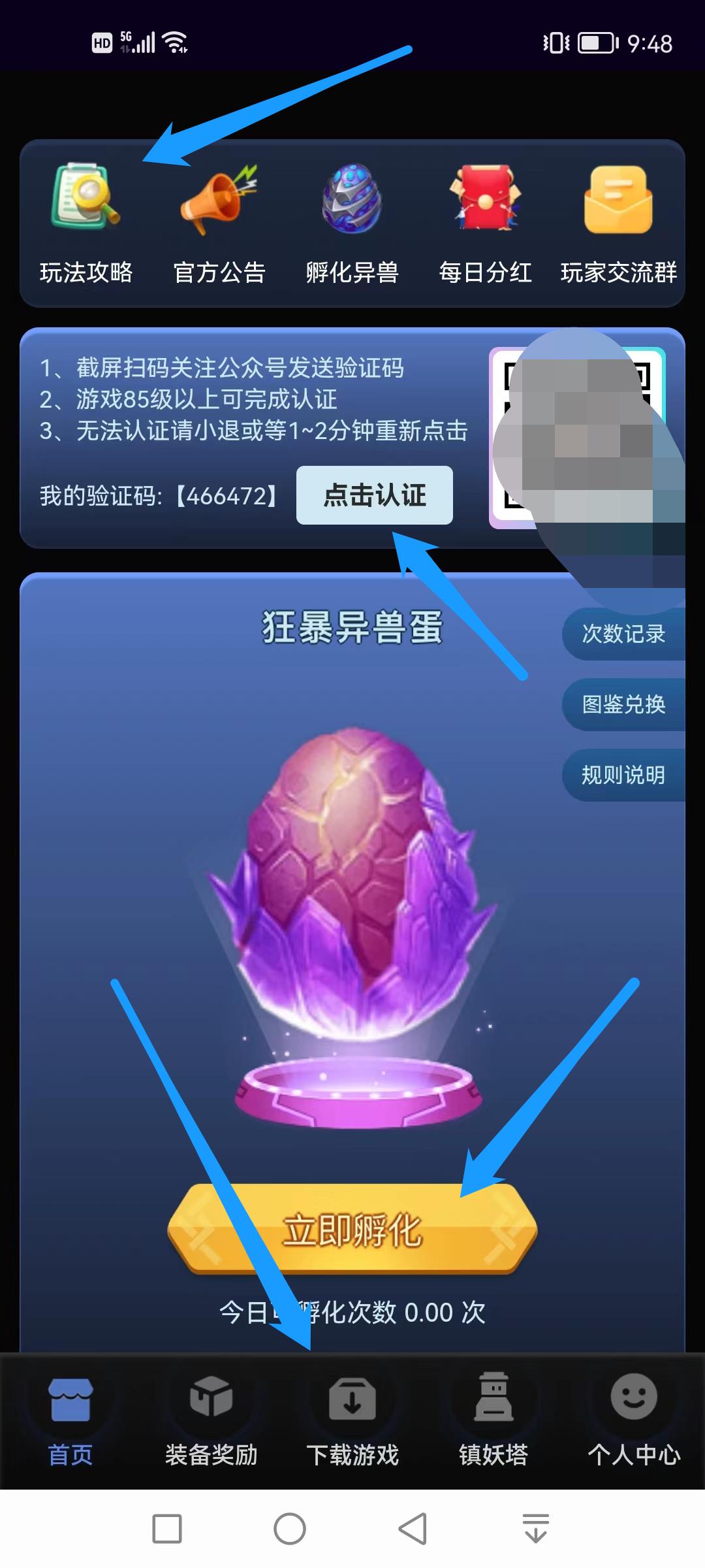 新,山海经,每天,孵化,异兽,赚钱,靠,谱吗,怎么, . 新山海经每天孵化异兽赚钱靠谱吗?怎么玩的?