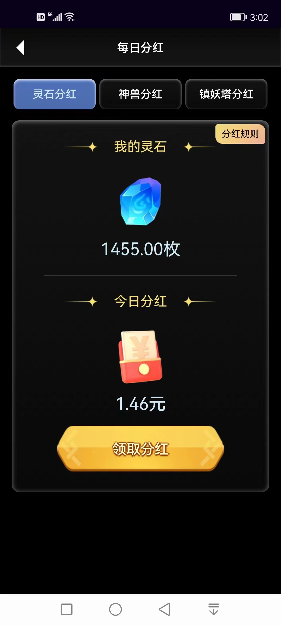 新,山海经,真实,赚钱,小游戏,地哥,每天,分红, . 新山海经真实赚钱小游戏,地哥每天分红1.4元,持续上涨中