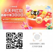 2023年天猫38焕新周，超级红包开抢！