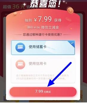 建设,银,行的,惠,省钱,活动,领,16元,微信,立减, . 建设银行的惠省钱活动,领16元微信立减金+20元善融券