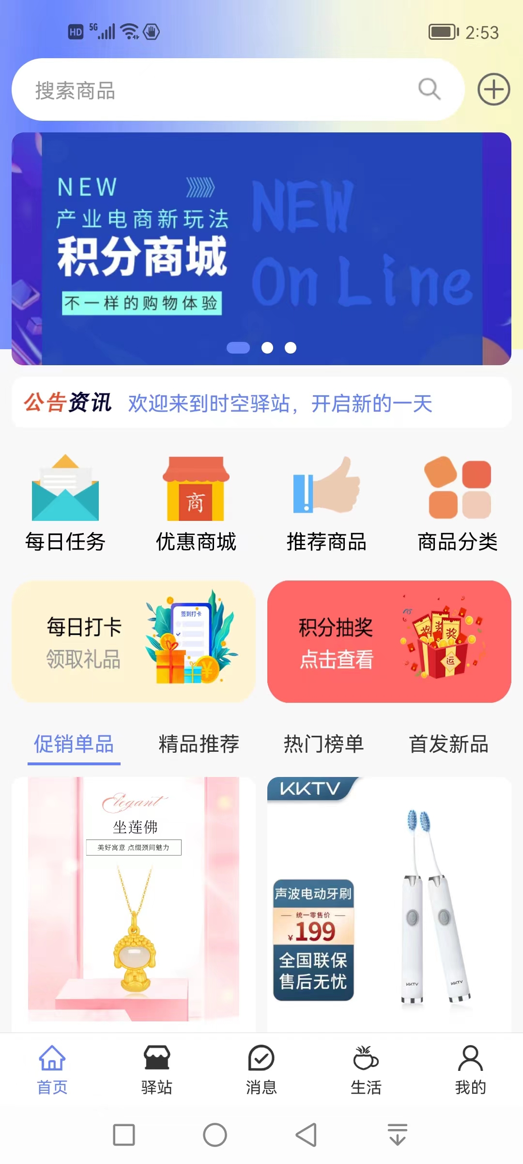 时空,驿站,项目,首码排,线中,火爆,赚钱,怎么, . 时空驿站项目首码排线中，火爆赚钱项目时空驿站怎么玩？