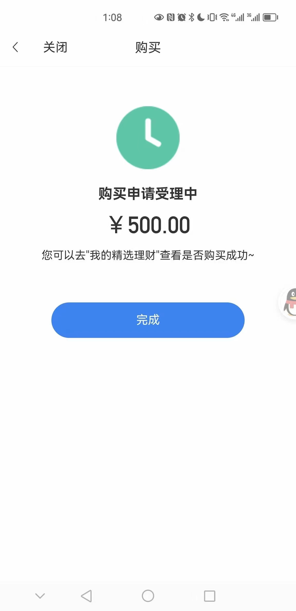 百信,银行,是,正规,银,行吗,新手,礼包,可以, . 百信银行是正规银行吗?新手礼包可以赚100元微信立减金是真的吗?