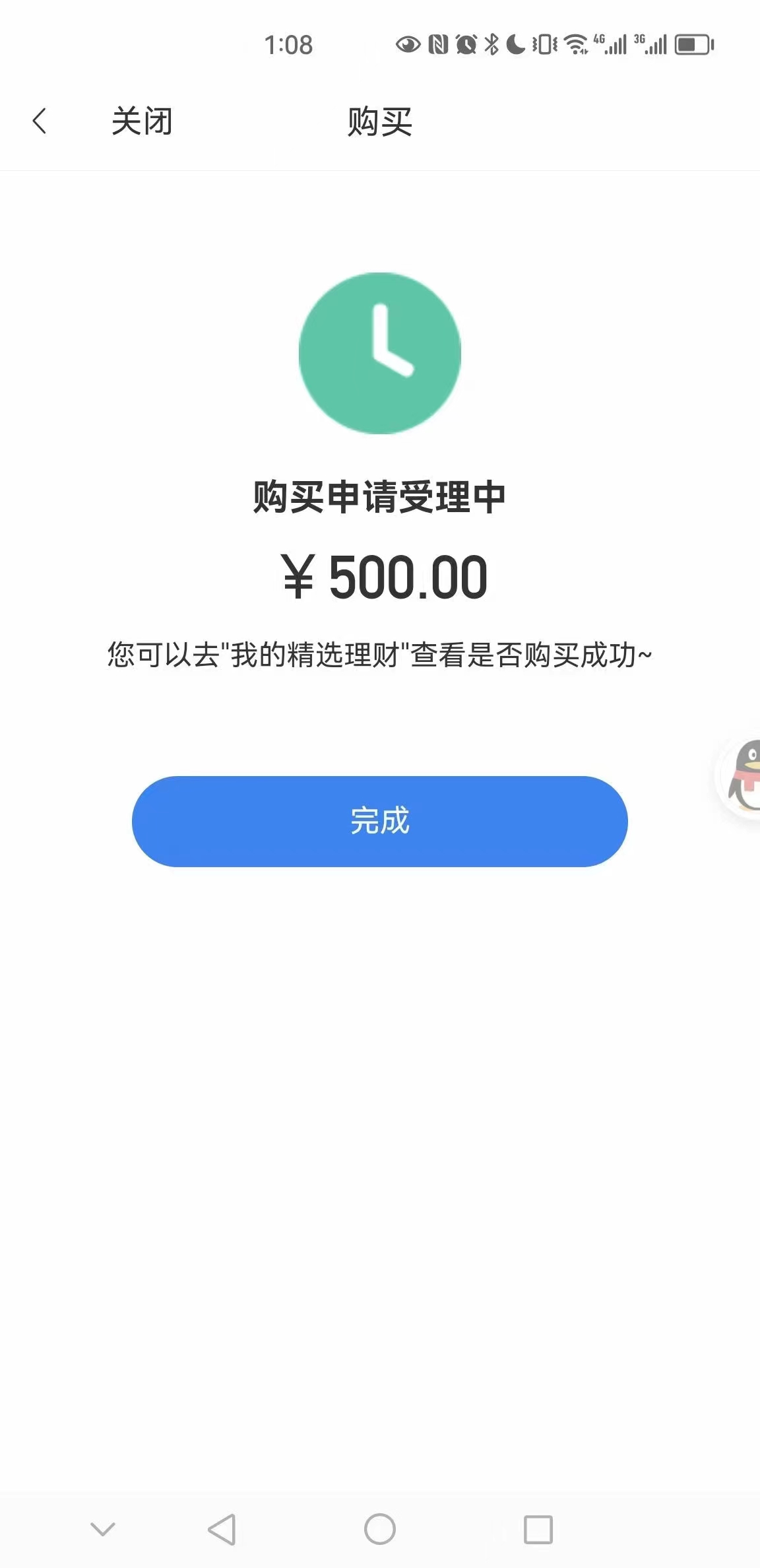 百信,银行,是,正规,银,行吗,新手,礼包,可以, . 百信银行是正规银行吗?新手礼包可以赚100元微信立减金是真的吗？