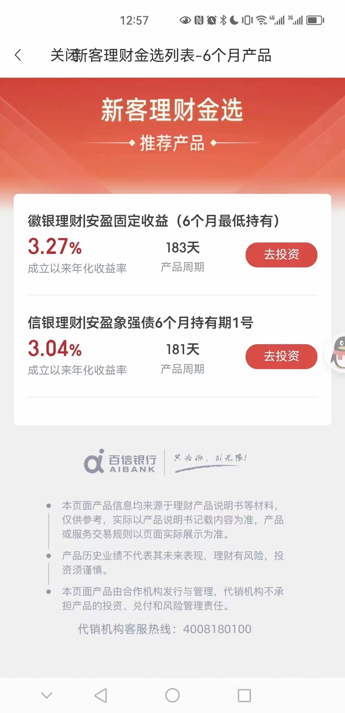 百信,银行,是,正规,银,行吗,新手,礼包,可以, . 百信银行是正规银行吗?新手礼包可以赚100元微信立减金是真的吗？