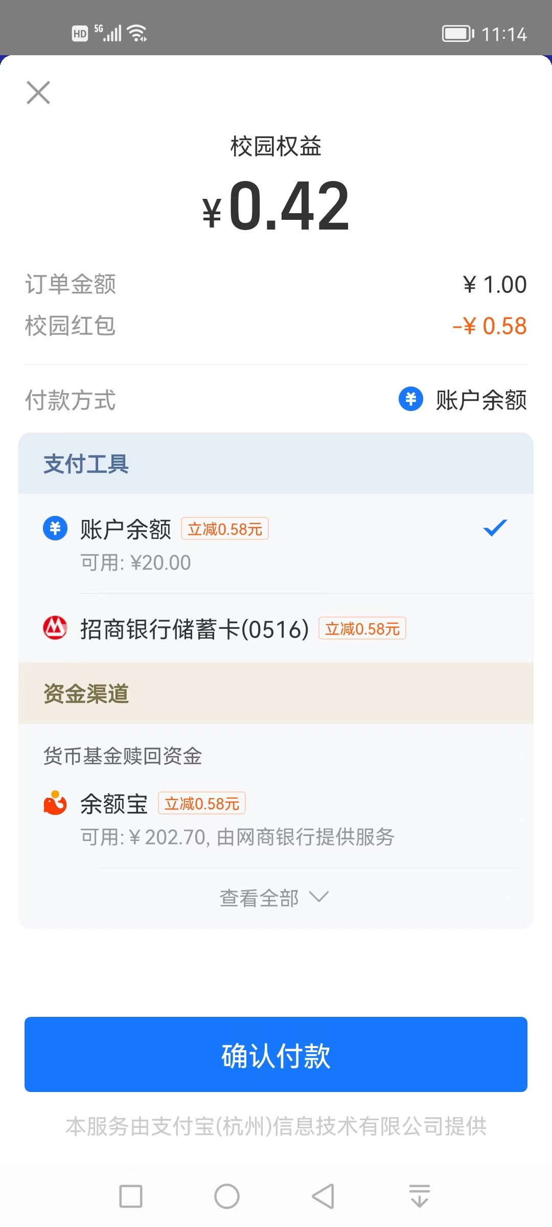 支付,宝,校园,红包,怎么,用,扫码,领,5个,大额, . 支付宝校园红包怎么用?扫码领5个大额校园红包