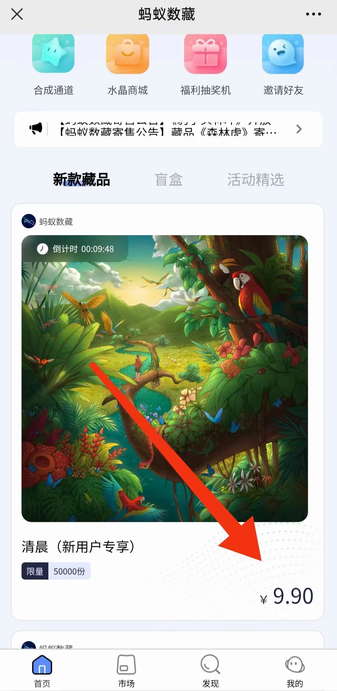 数藏,平台,回暖,蚂蚁,或,可撸,几,百元,数藏, . 数藏平台回暖,蚂蚁数藏或可撸几百元