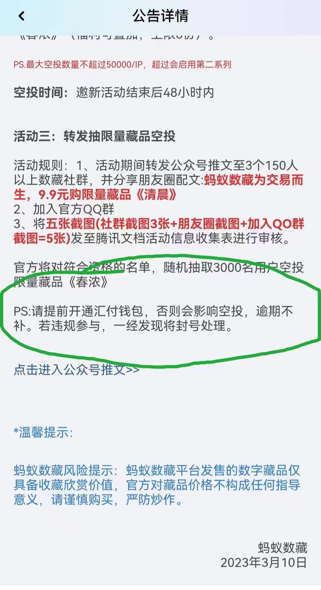 数藏,平台,回暖,蚂蚁,或,可撸,几,百元,数藏, . 数藏平台回暖,蚂蚁数藏或可撸几百元