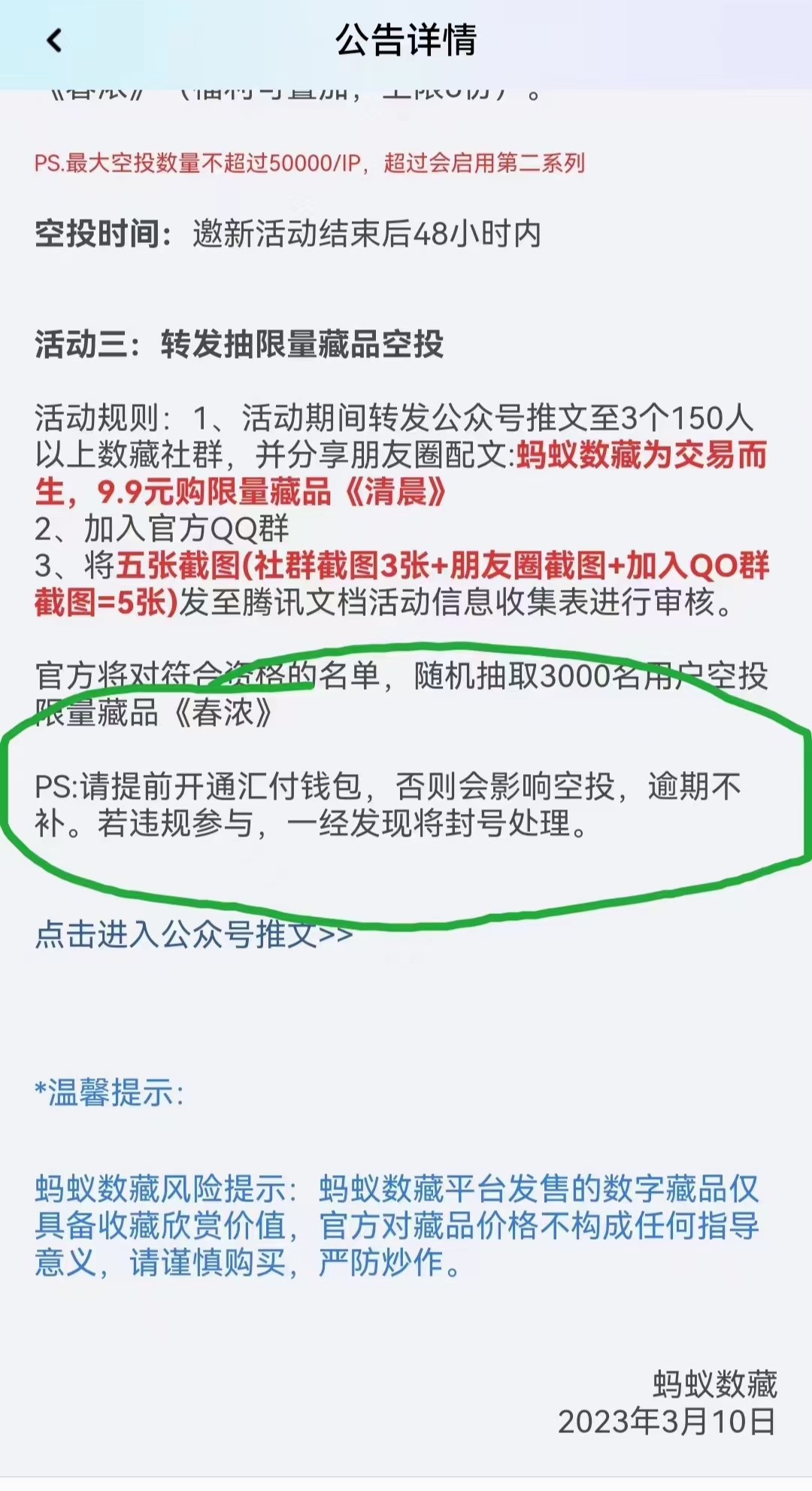 数藏,平台,回暖,蚂蚁,或,可撸,几,百元,数藏, . 数藏平台回暖，蚂蚁数藏或可撸几百元