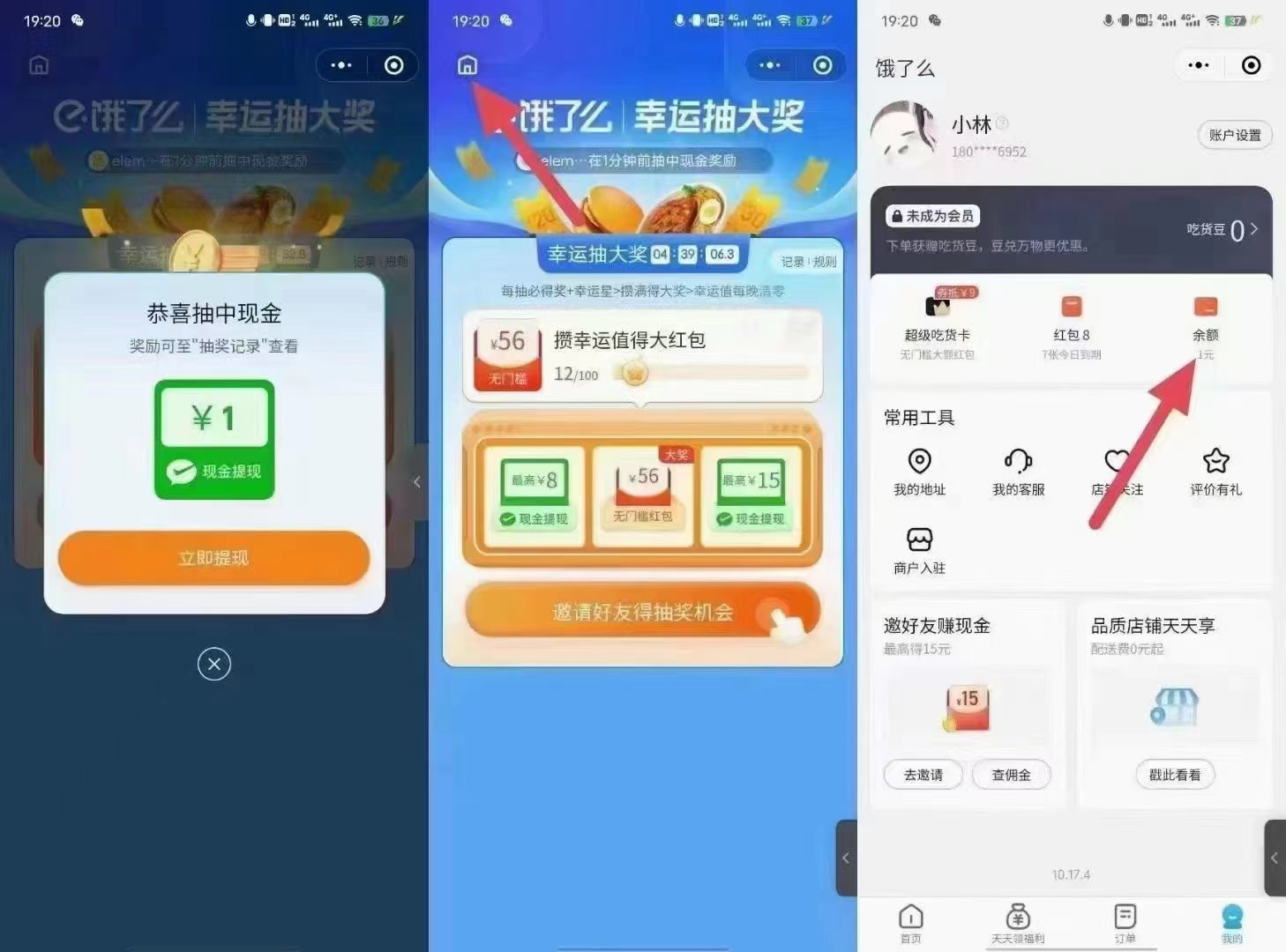腾讯,微,证券,周一,抢牛日,饿了,吗,直接,拆, . 腾讯微证券周一抢牛日,饿了吗直接拆红包提现