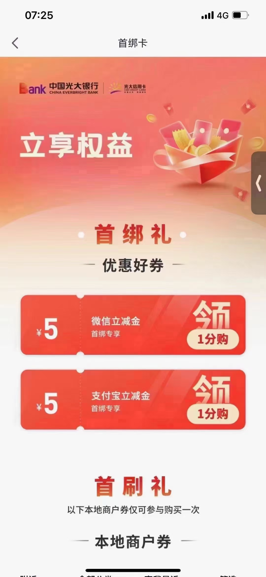 光大,无界,卡,又来,了,申批,通过,撸,100元, . 光大无界卡又来了,申批通过撸100元以上