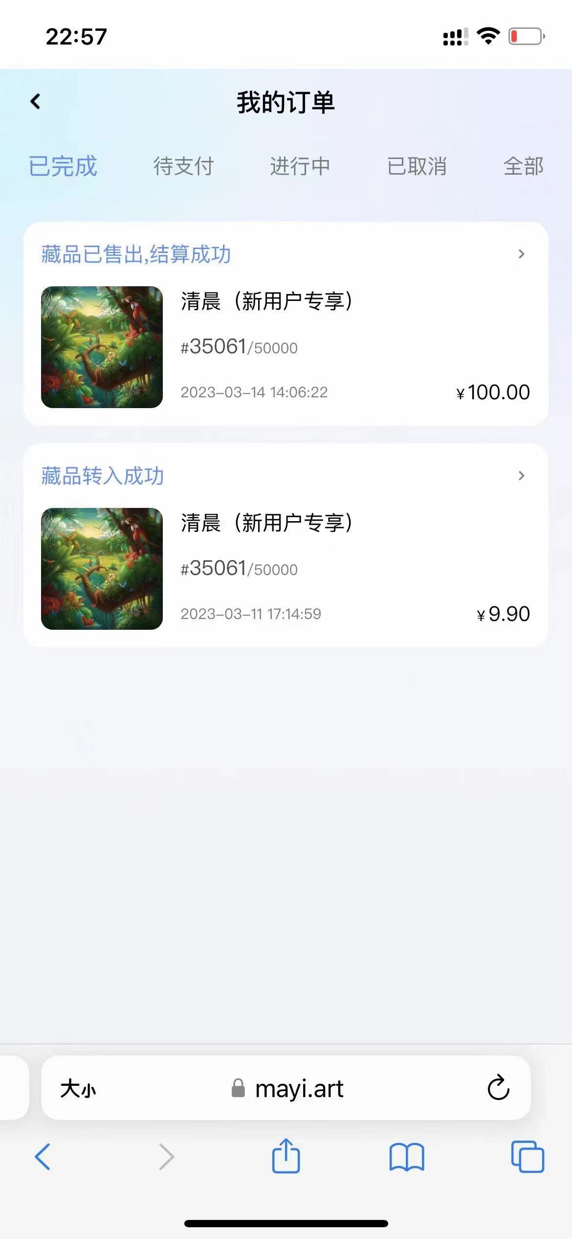 蚂蚁,数藏,新人,藏品,静,夜来,了,新用户,新, . (没了)蚂蚁数藏新人藏品静夜来了,新用户不要错过